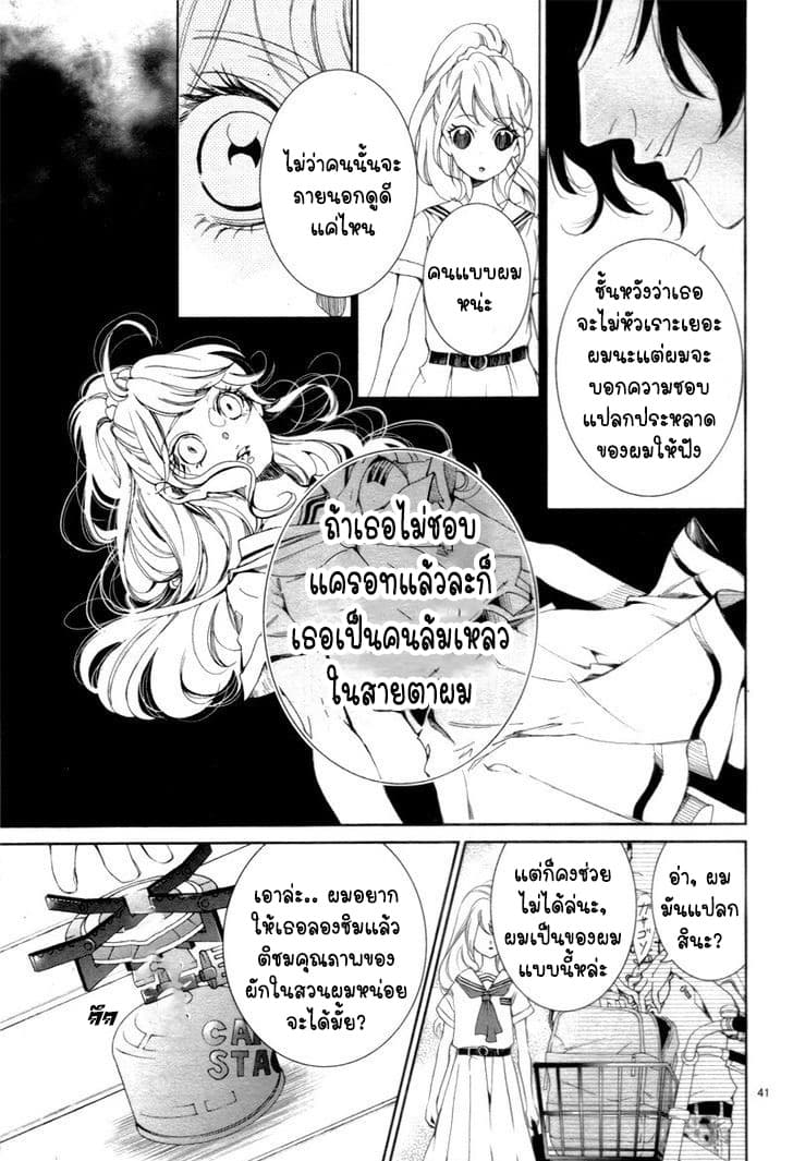 Shitsuji-tachi no Chinmoku page 41