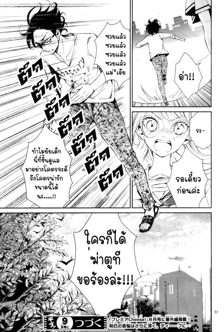Shitsuji-tachi no Chinmoku page 51