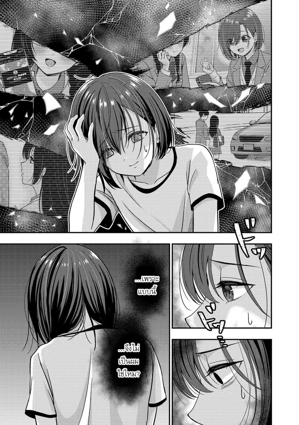 Shitsuren Shita Node Vtuber Hajimeta page 9