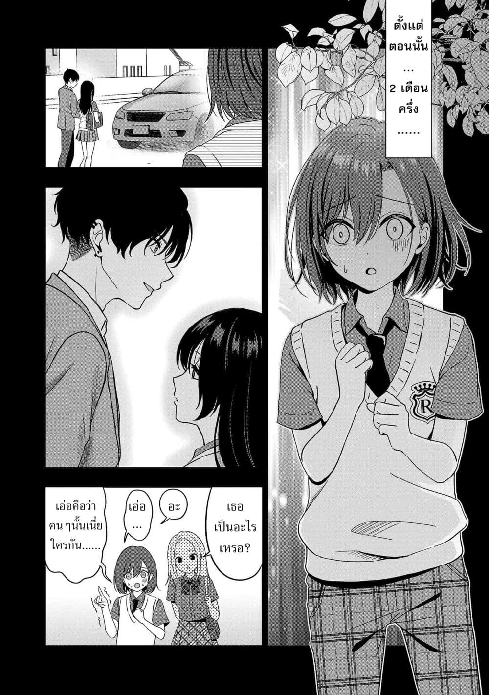 Shitsuren Shita Node Vtuber Hajimeta page 10