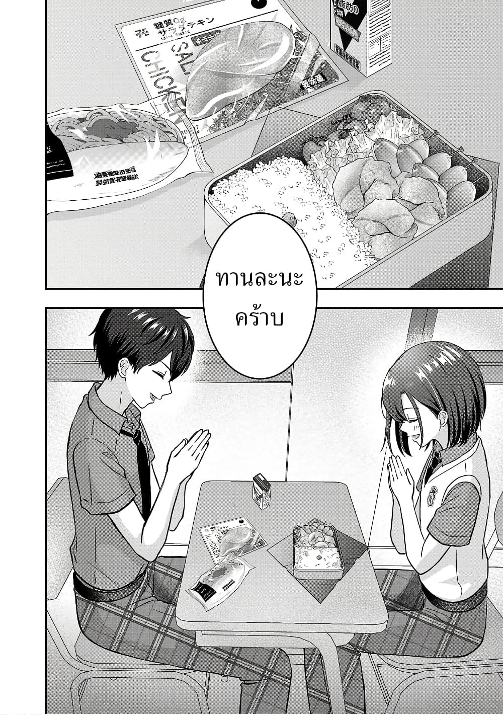 Shitsuren Shita Node Vtuber Hajimeta page 6