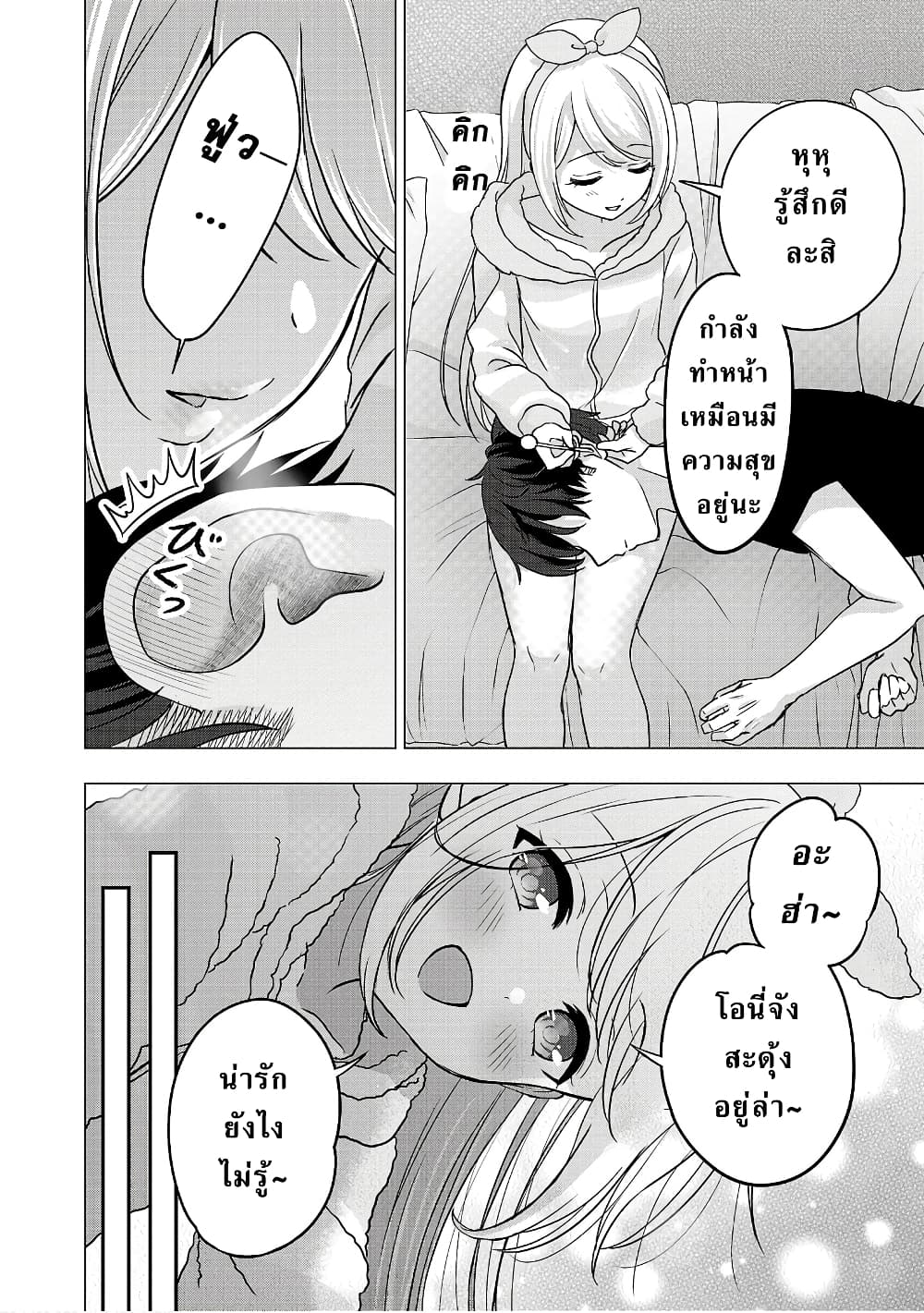 Shitsuren Shita Node Vtuber Hajimeta page 2
