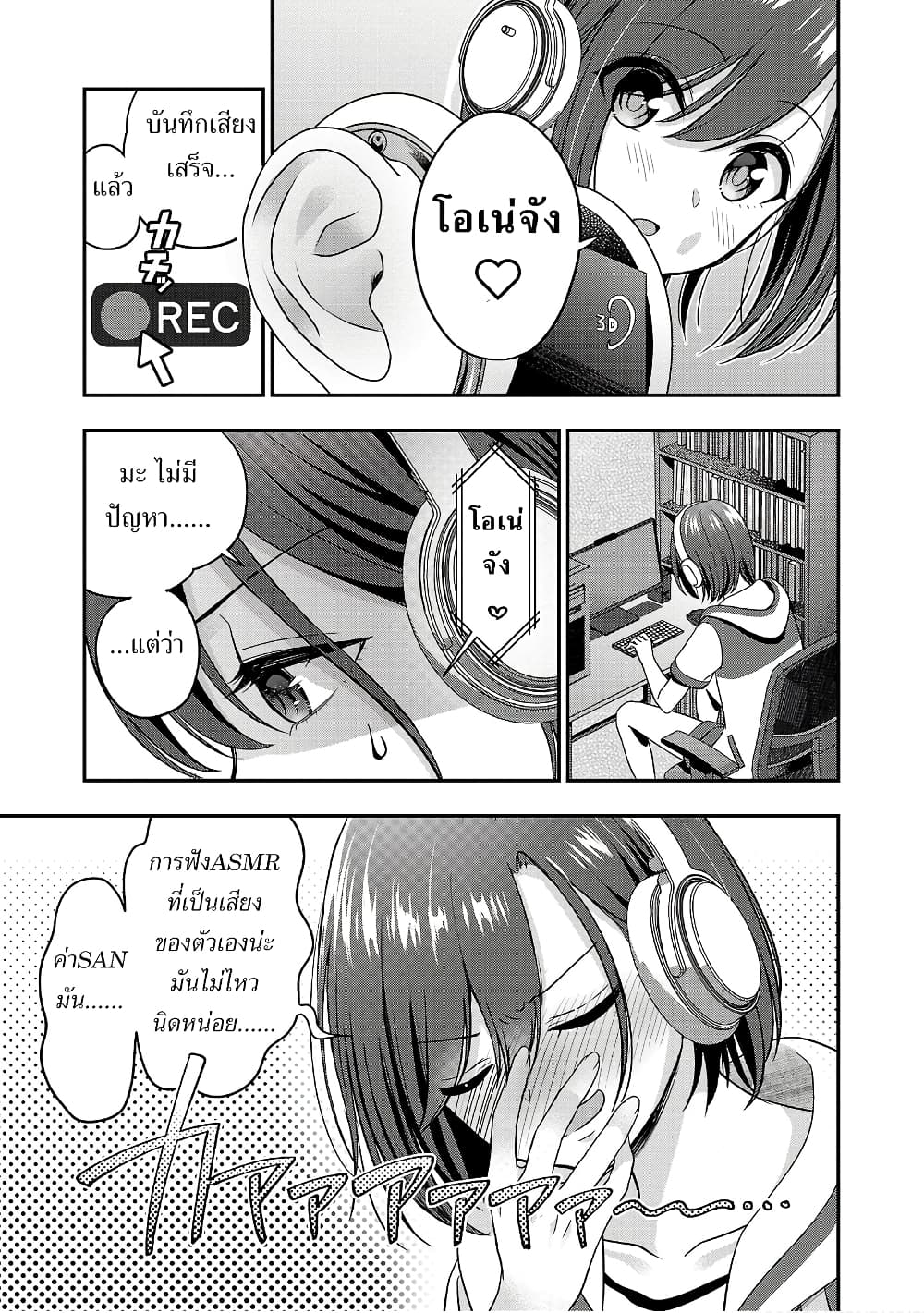 Shitsuren Shita Node Vtuber Hajimeta page 5