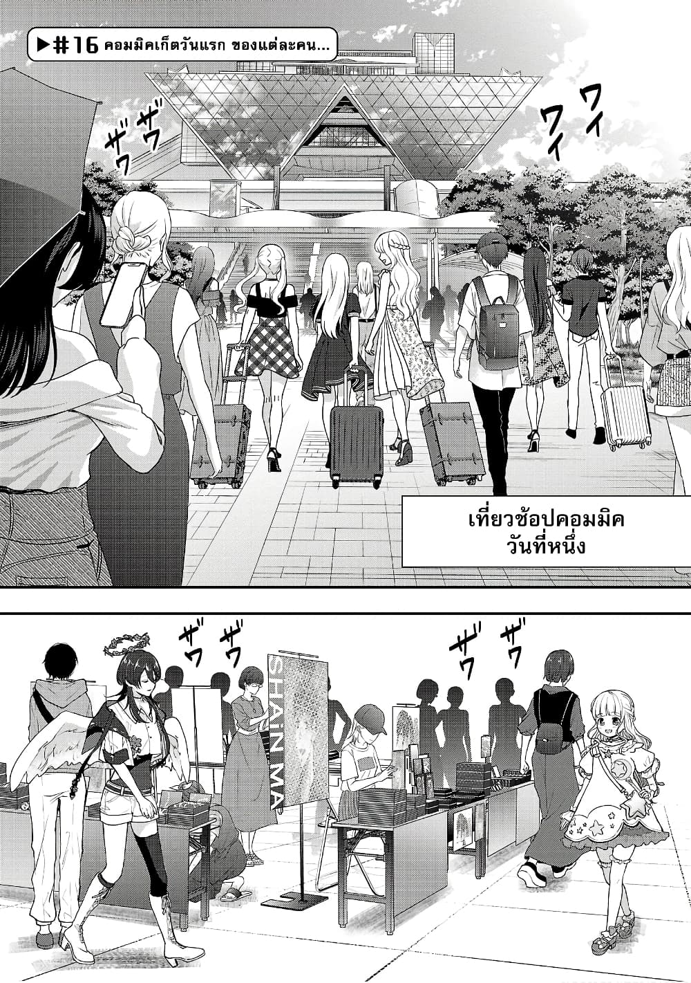 Shitsuren Shita Node Vtuber Hajimeta page 1