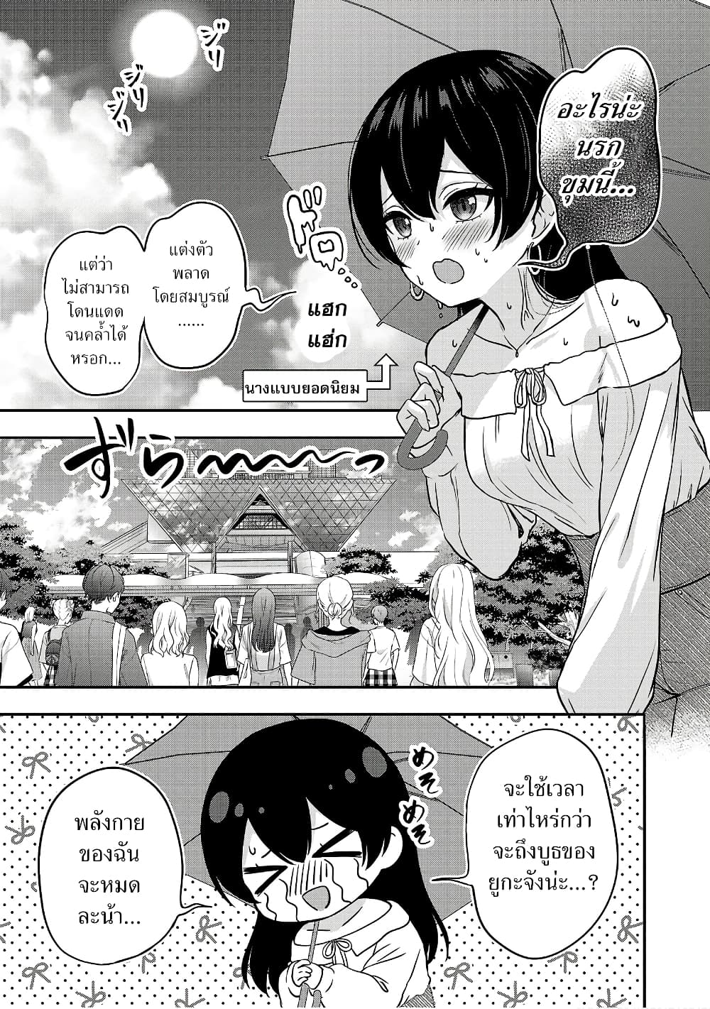 Shitsuren Shita Node Vtuber Hajimeta page 5