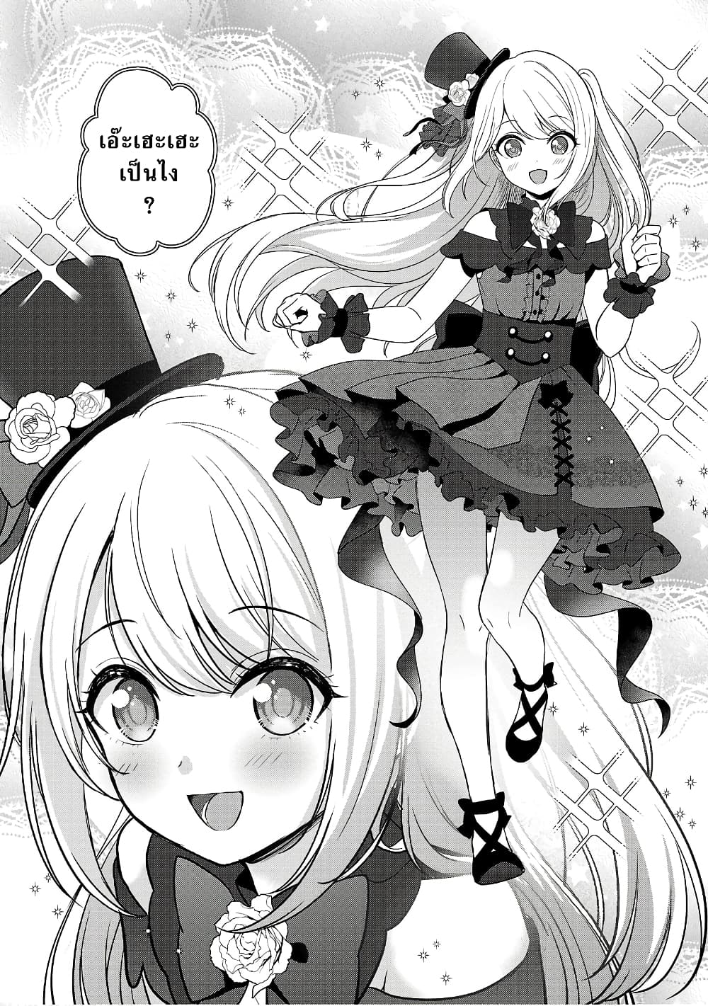 Shitsuren Shita Node Vtuber Hajimeta page 8