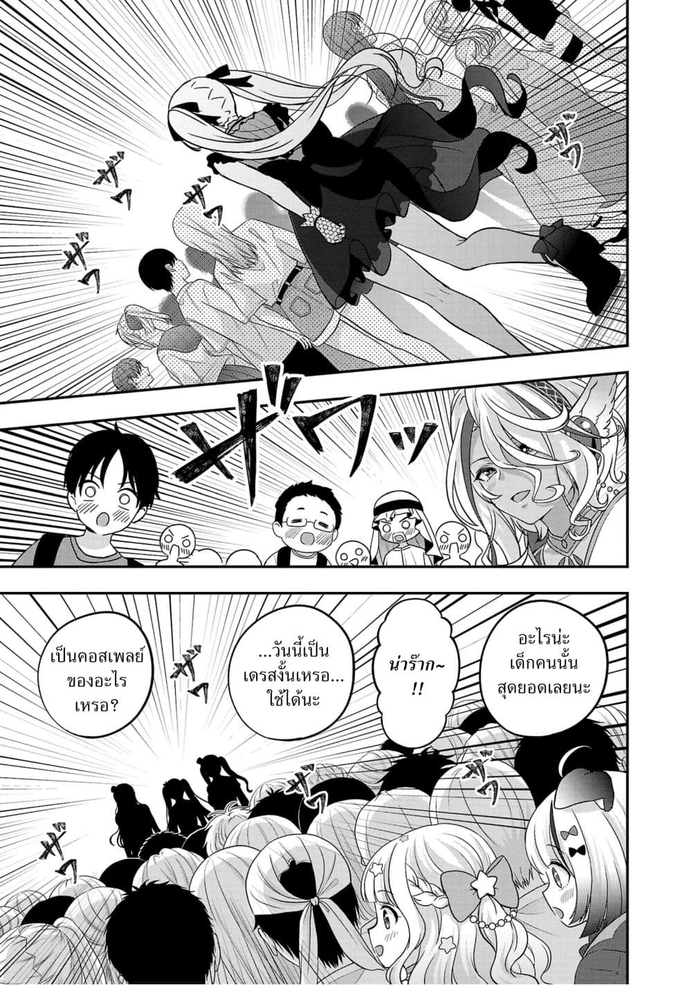 Shitsuren Shita Node Vtuber Hajimeta page 7