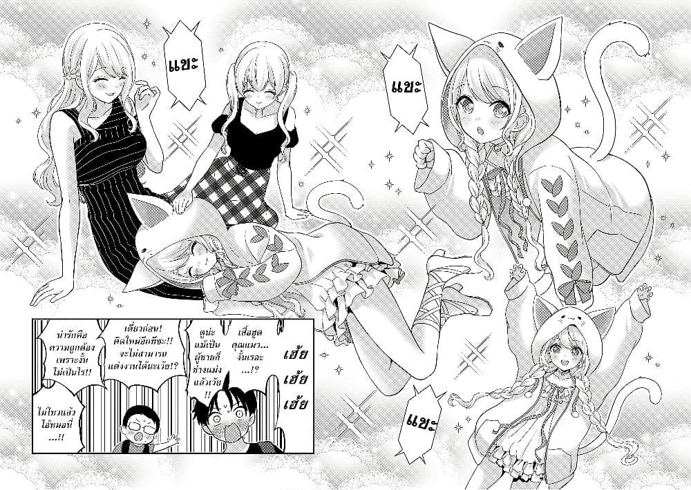 Shitsuren Shita Node Vtuber Hajimeta page 4