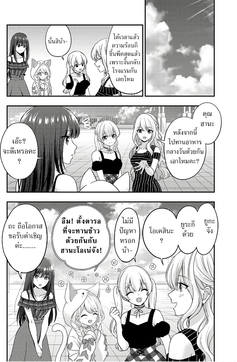 Shitsuren Shita Node Vtuber Hajimeta page 8