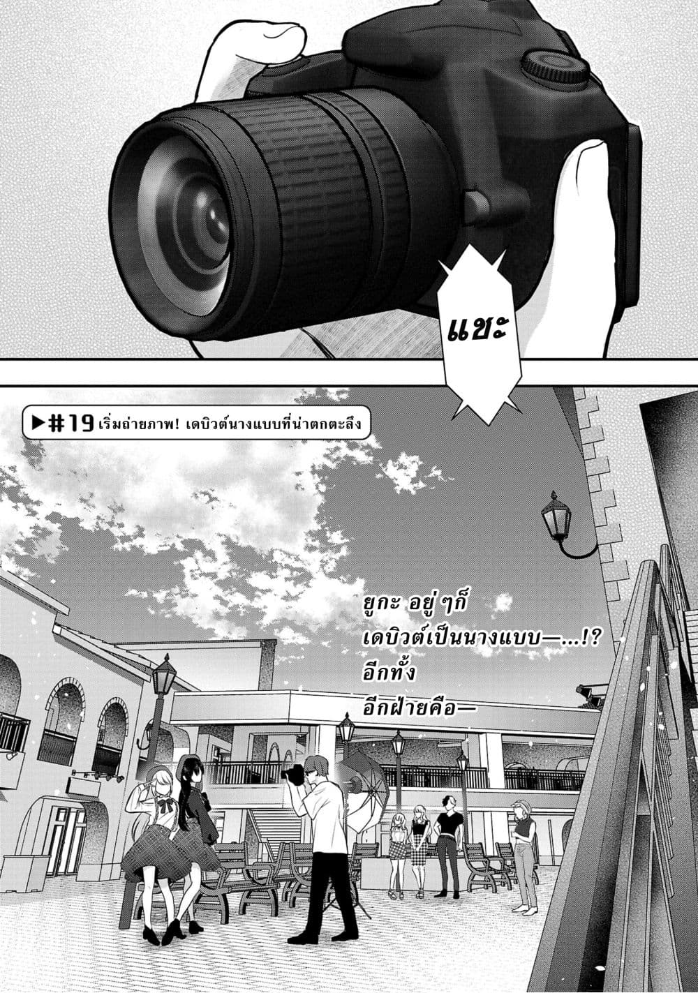 Shitsuren Shita Node Vtuber Hajimeta page 1
