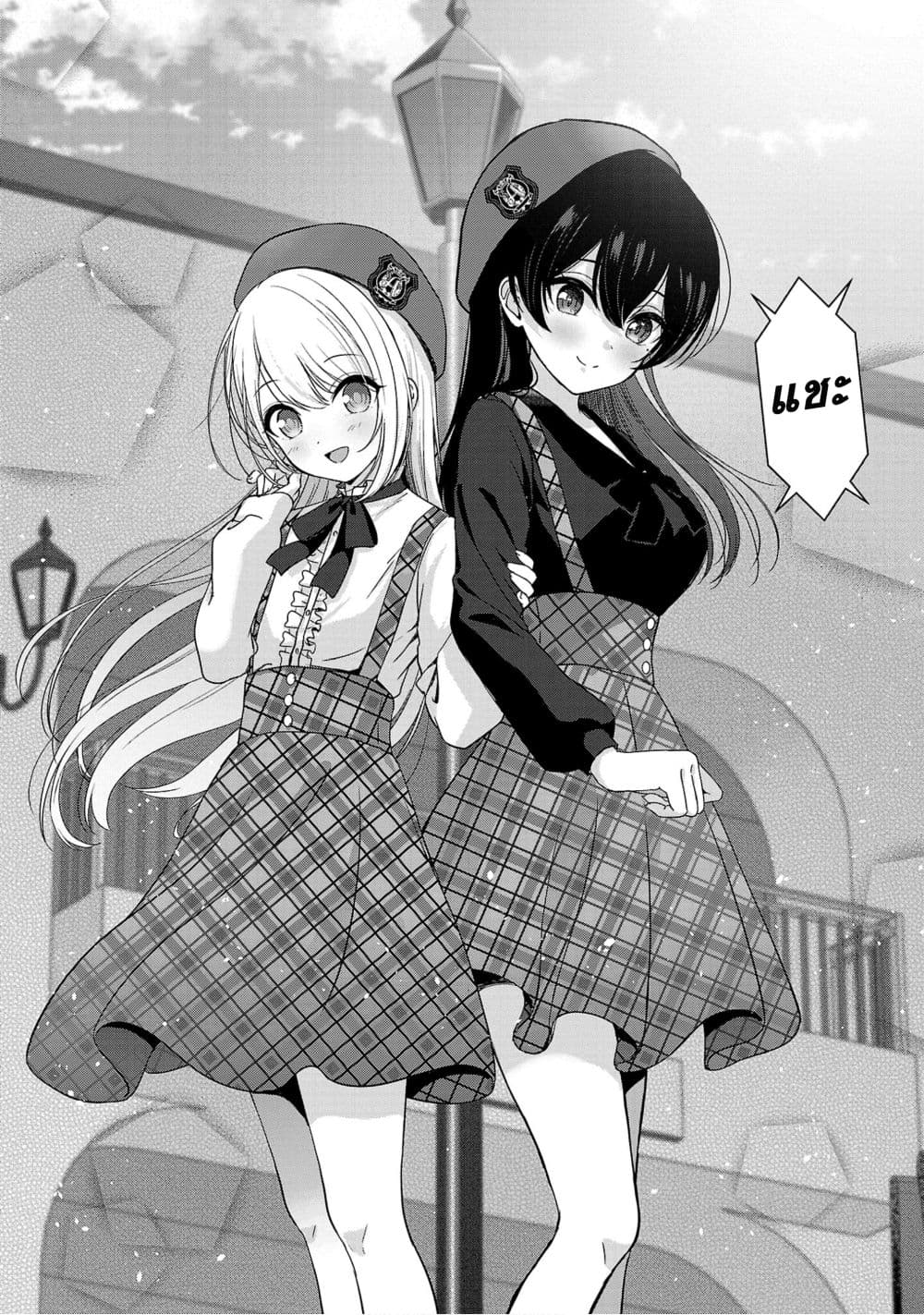 Shitsuren Shita Node Vtuber Hajimeta page 2