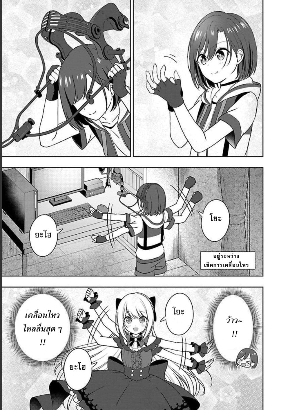 Shitsuren Shita Node Vtuber Hajimeta page 5