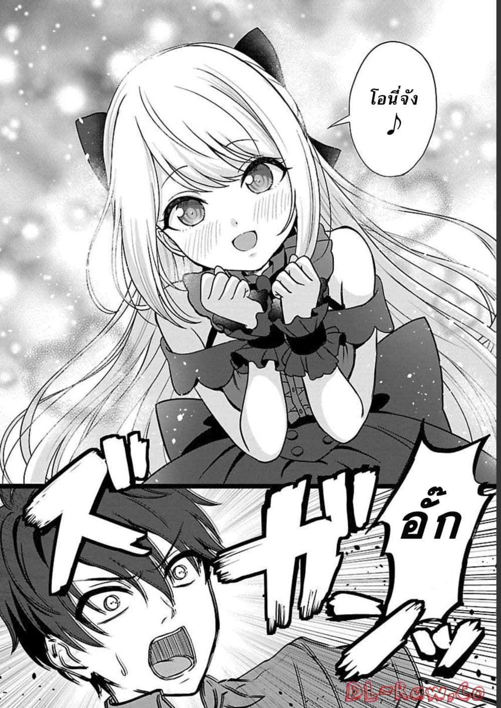 Shitsuren Shita Node Vtuber Hajimeta page 10