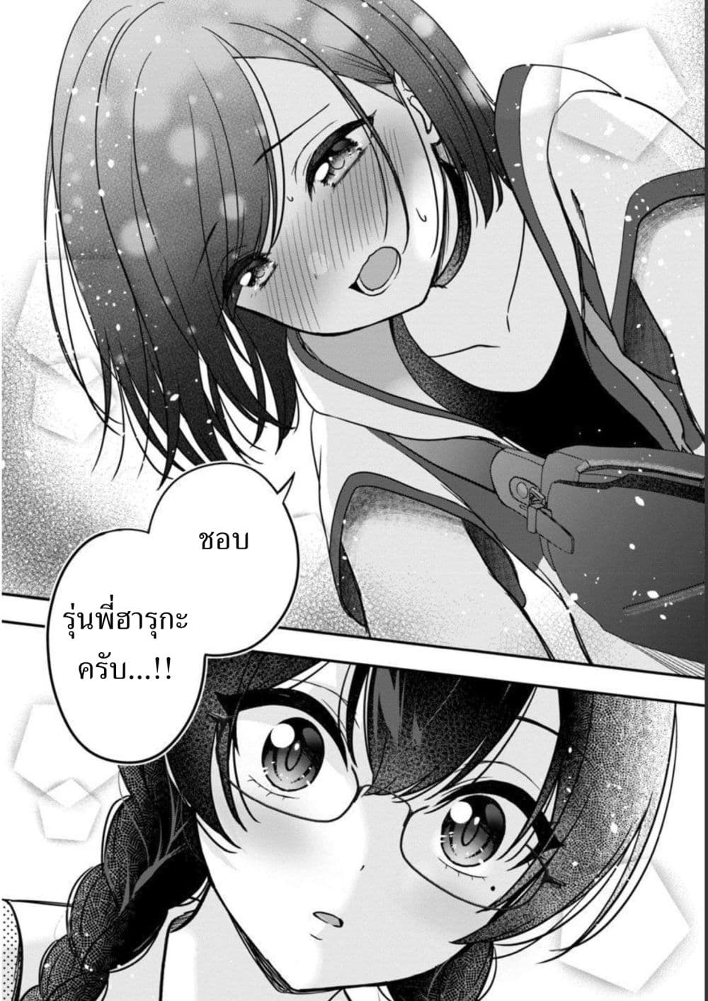 Shitsuren Shita Node Vtuber Hajimeta page 4