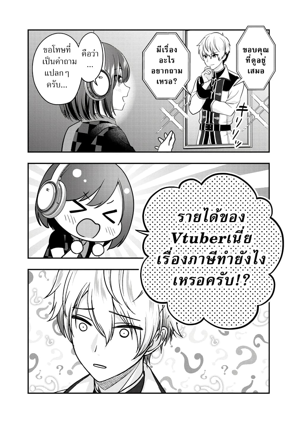 Shitsuren Shita Node Vtuber Hajimeta page 2