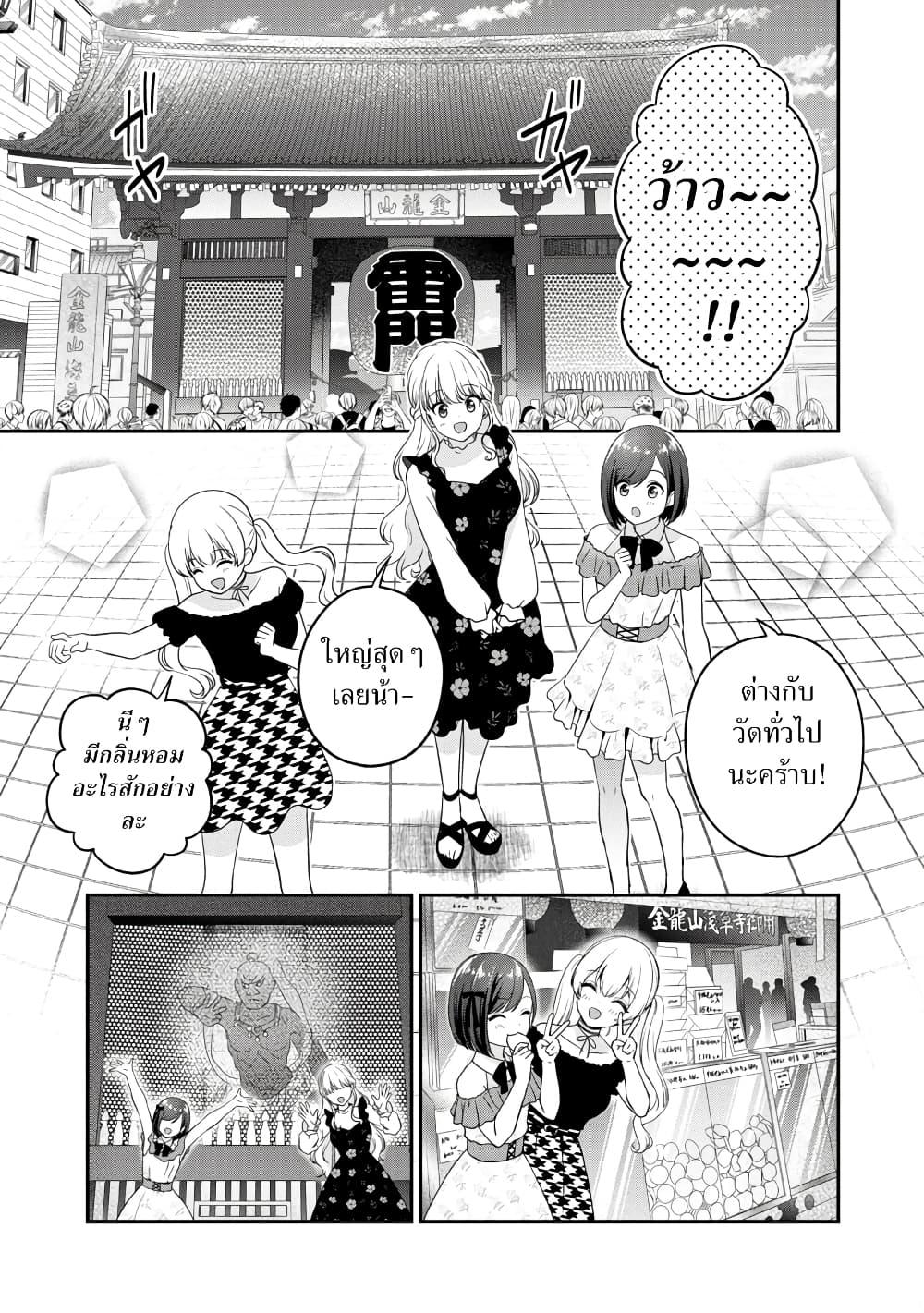 Shitsuren Shita Node Vtuber Hajimeta page 7