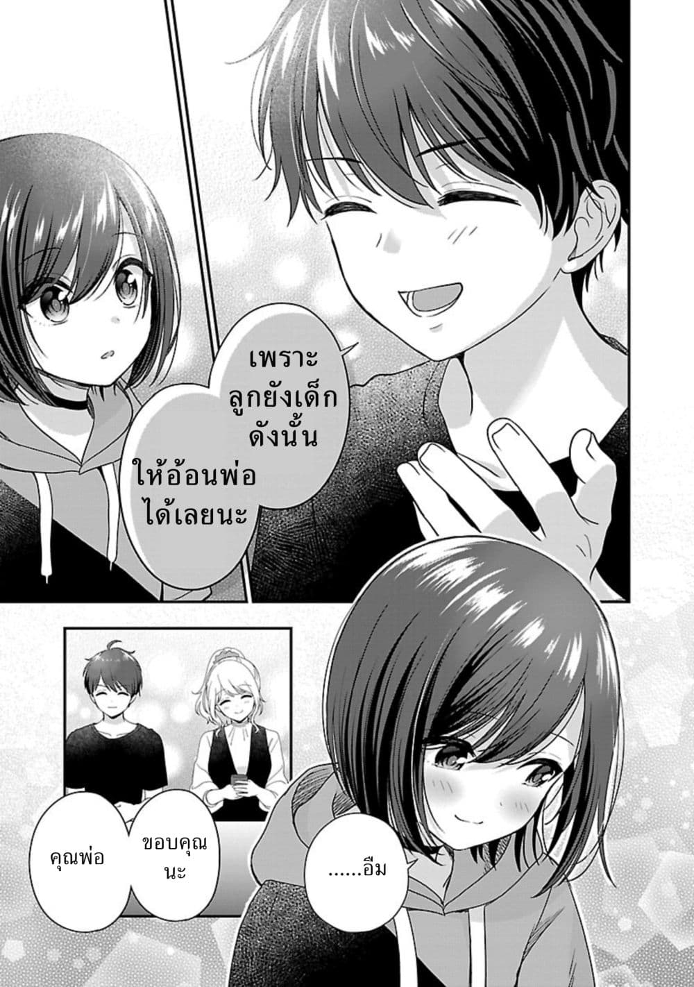 Shitsuren Shita Node Vtuber Hajimeta page 3
