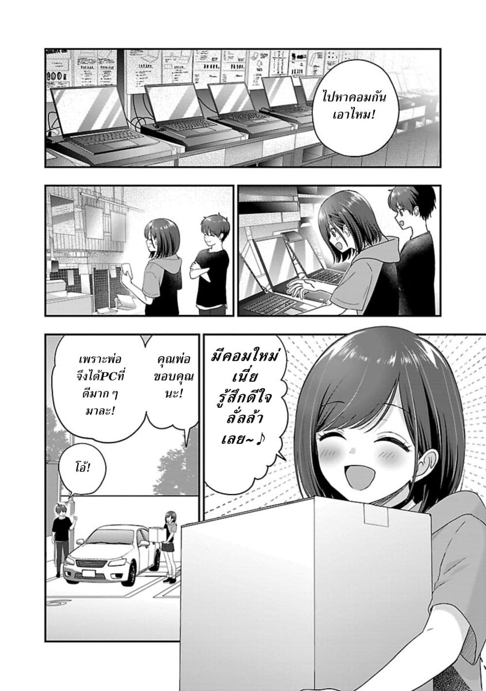Shitsuren Shita Node Vtuber Hajimeta page 6