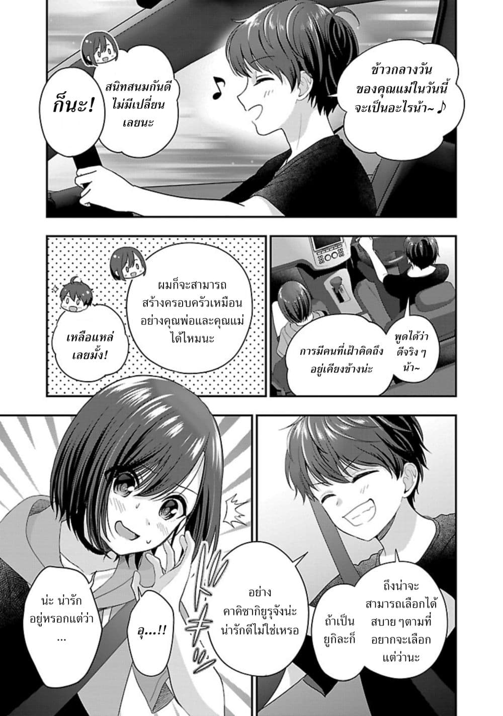 Shitsuren Shita Node Vtuber Hajimeta page 7