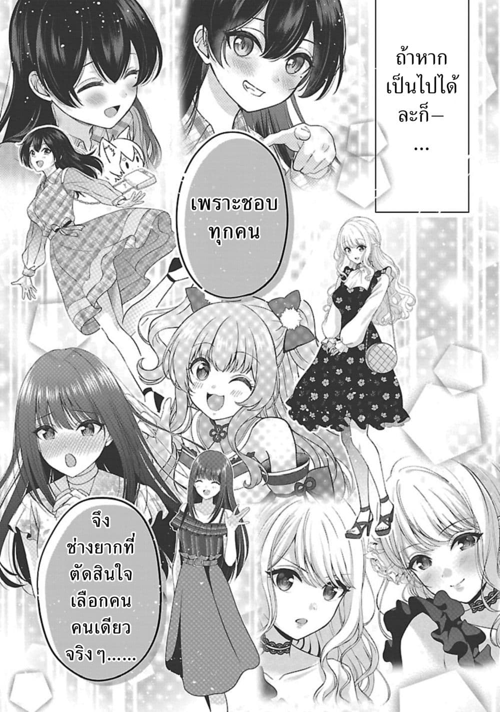 Shitsuren Shita Node Vtuber Hajimeta page 9