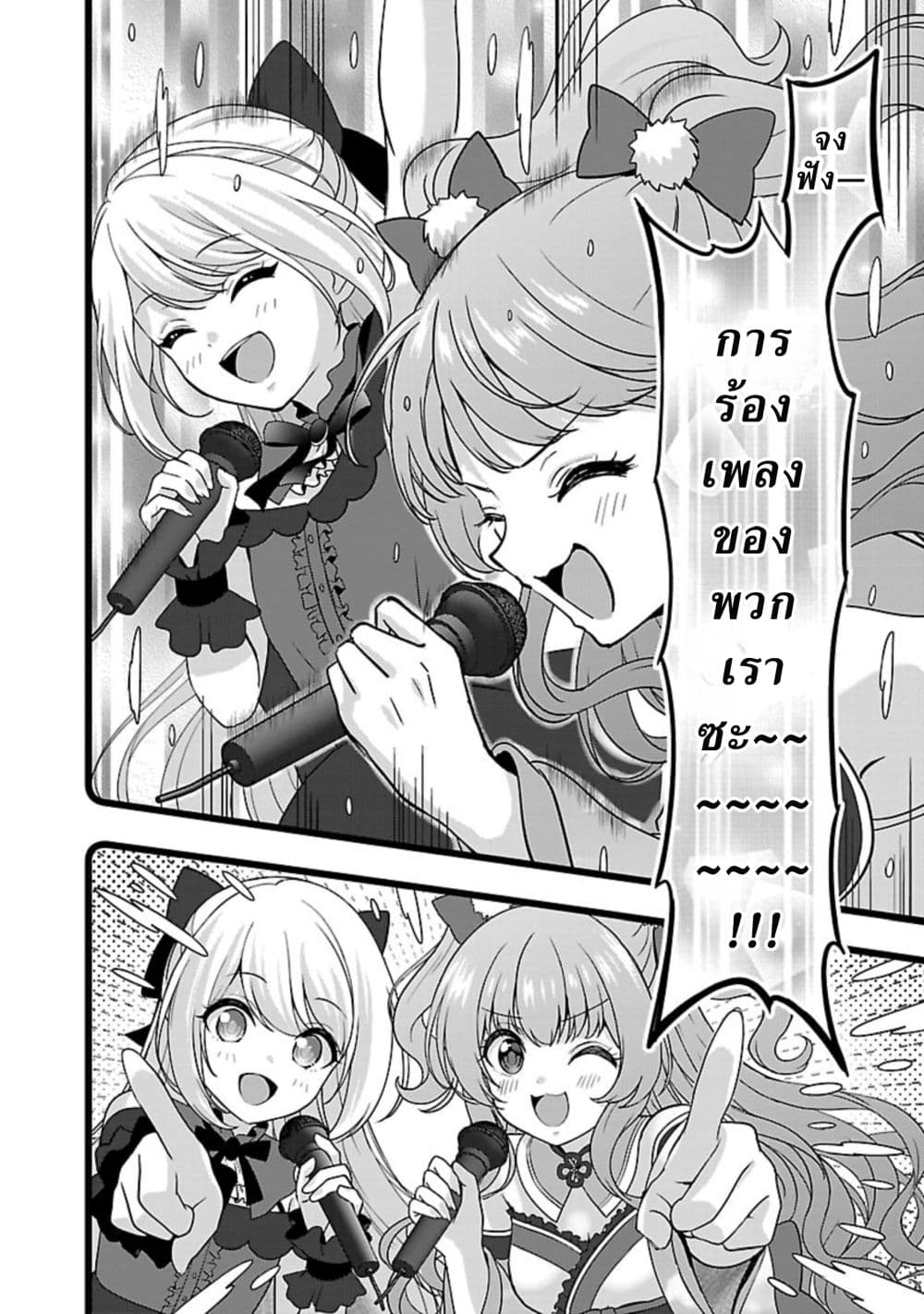 Shitsuren Shita Node Vtuber Hajimeta page 5
