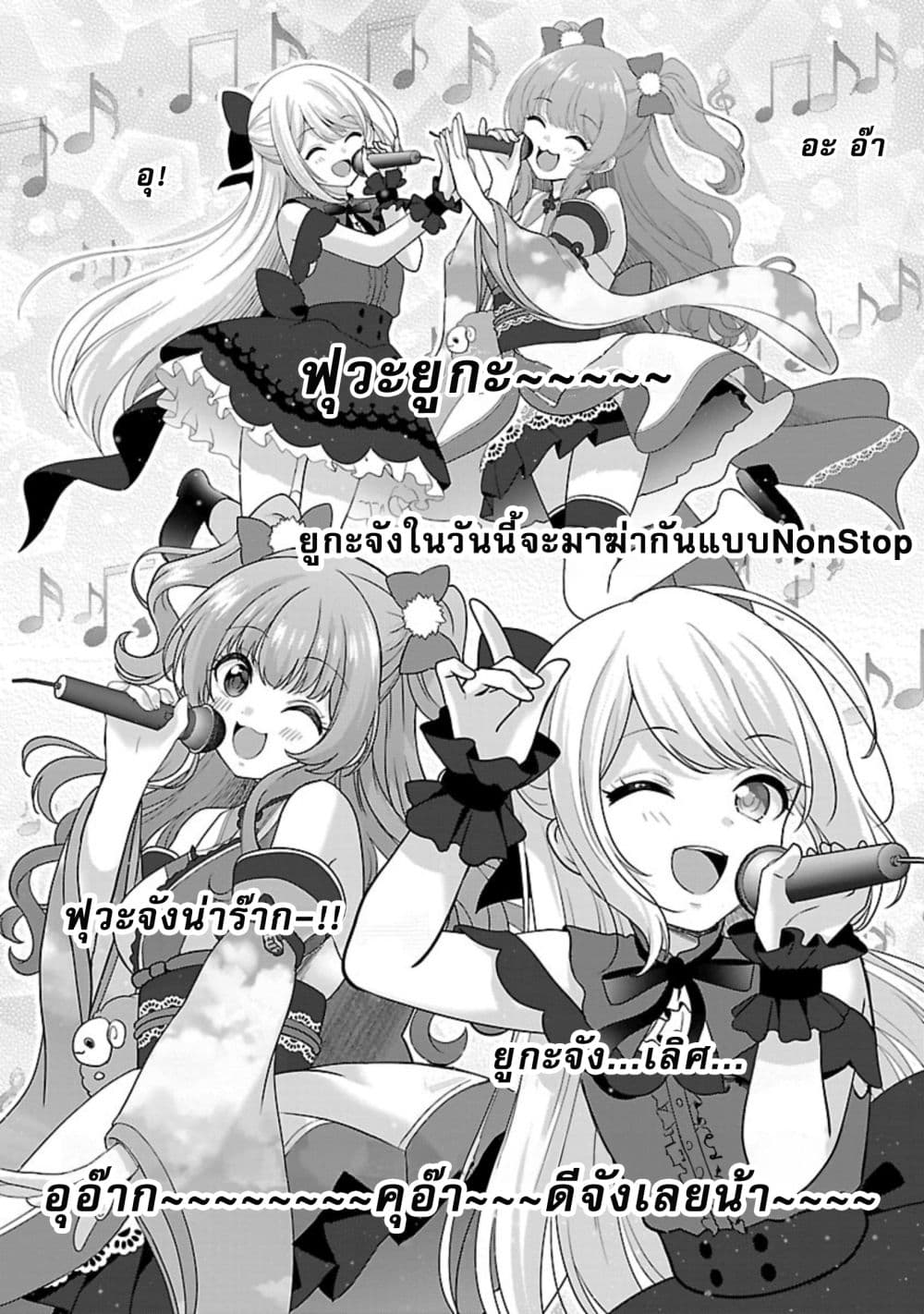 Shitsuren Shita Node Vtuber Hajimeta page 6