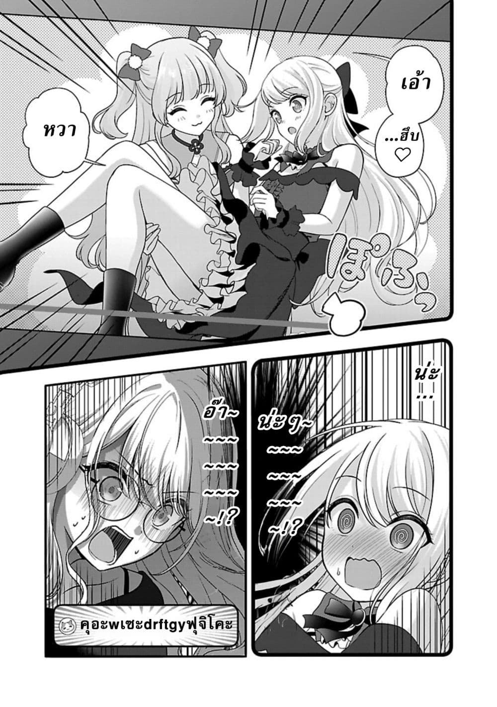 Shitsuren Shita Node Vtuber Hajimeta page 10