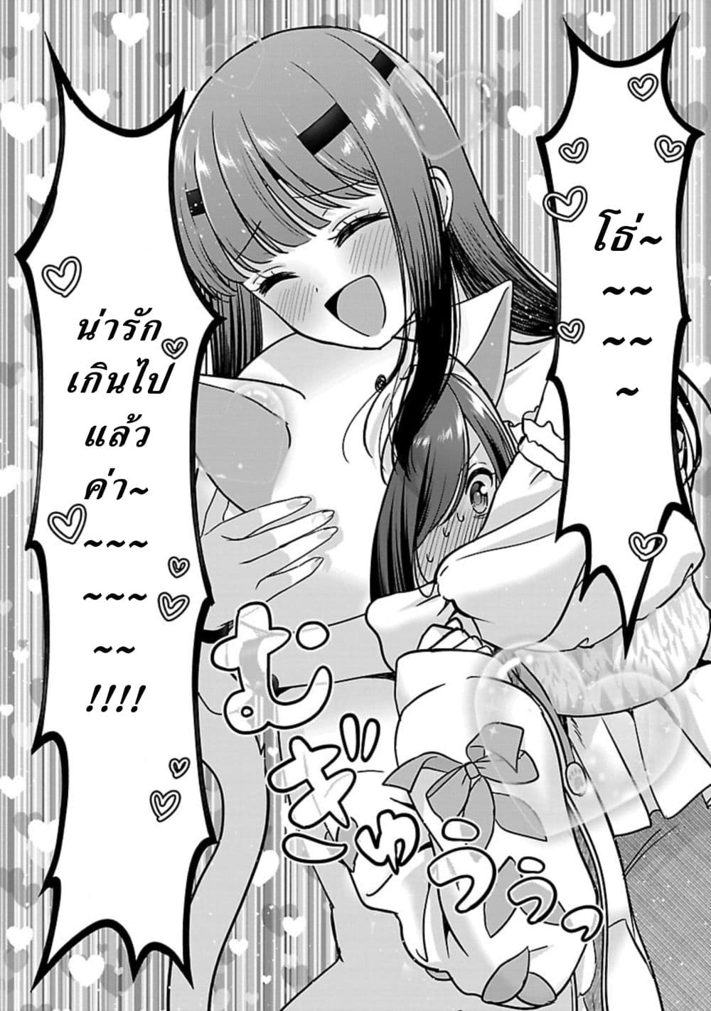 Shitsuren Shita Node Vtuber Hajimeta page 6