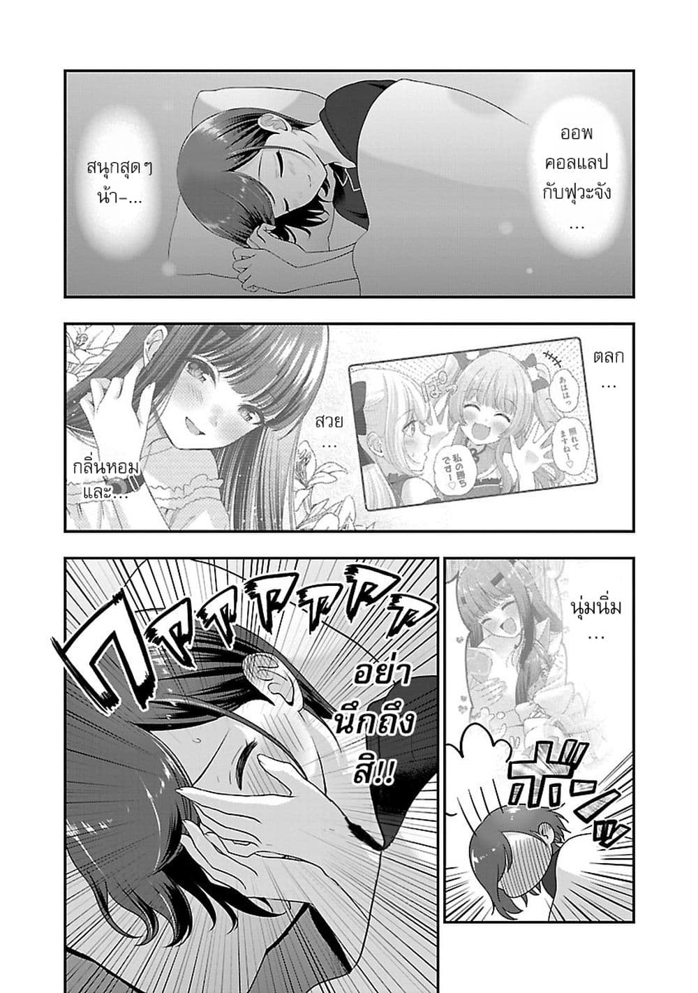 Shitsuren Shita Node Vtuber Hajimeta page 2