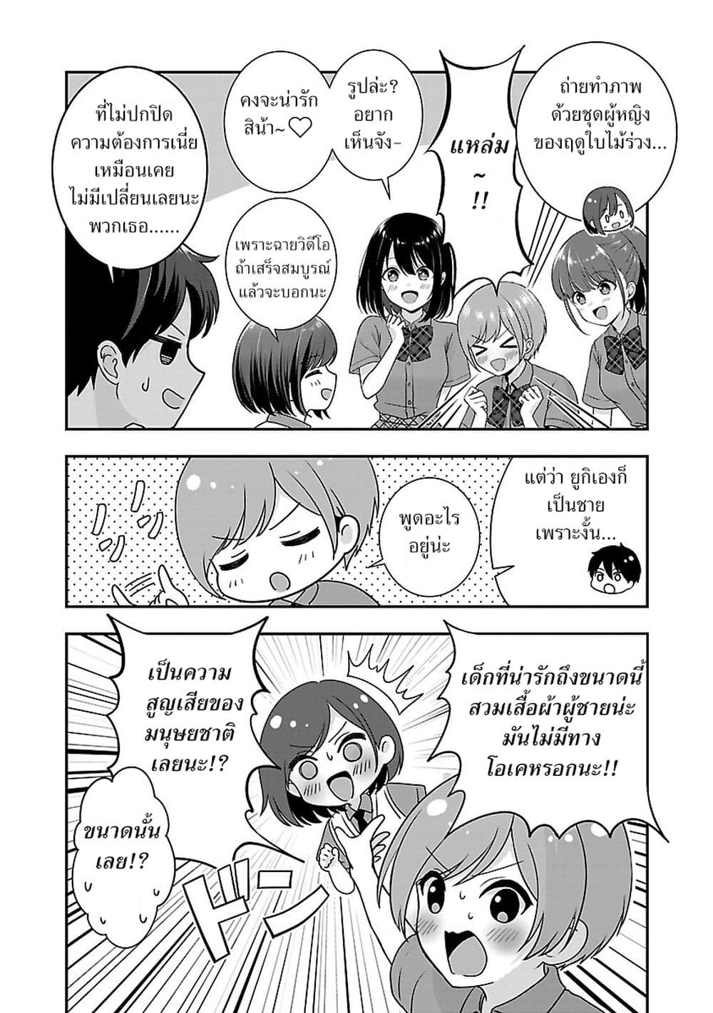 Shitsuren Shita Node Vtuber Hajimeta page 10