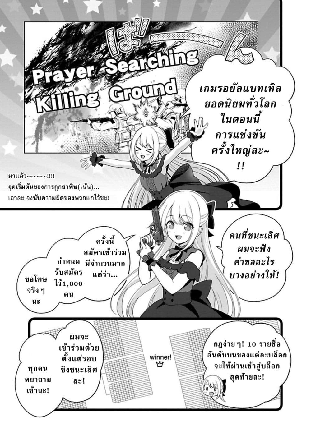 Shitsuren Shita Node Vtuber Hajimeta page 3