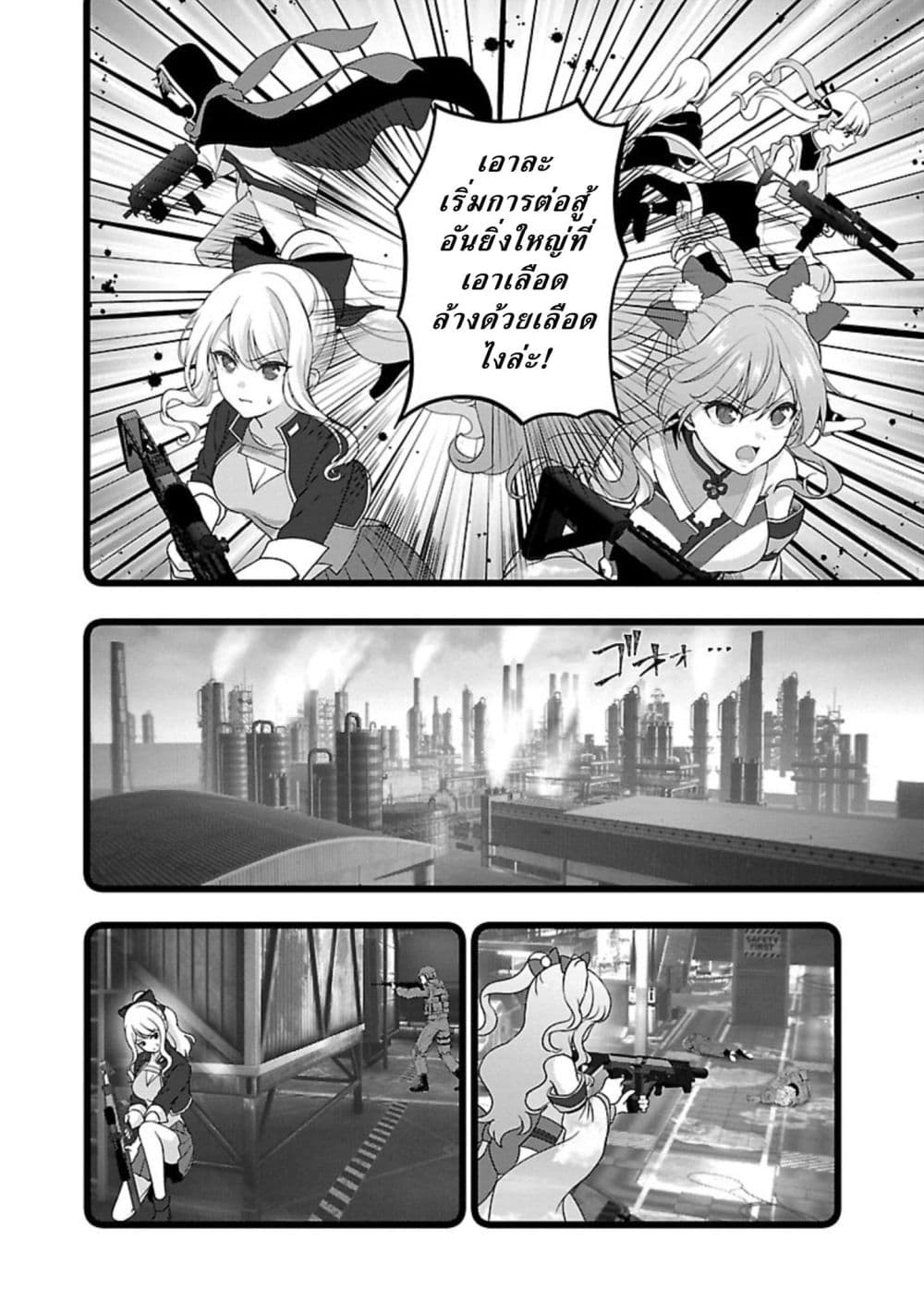 Shitsuren Shita Node Vtuber Hajimeta page 4