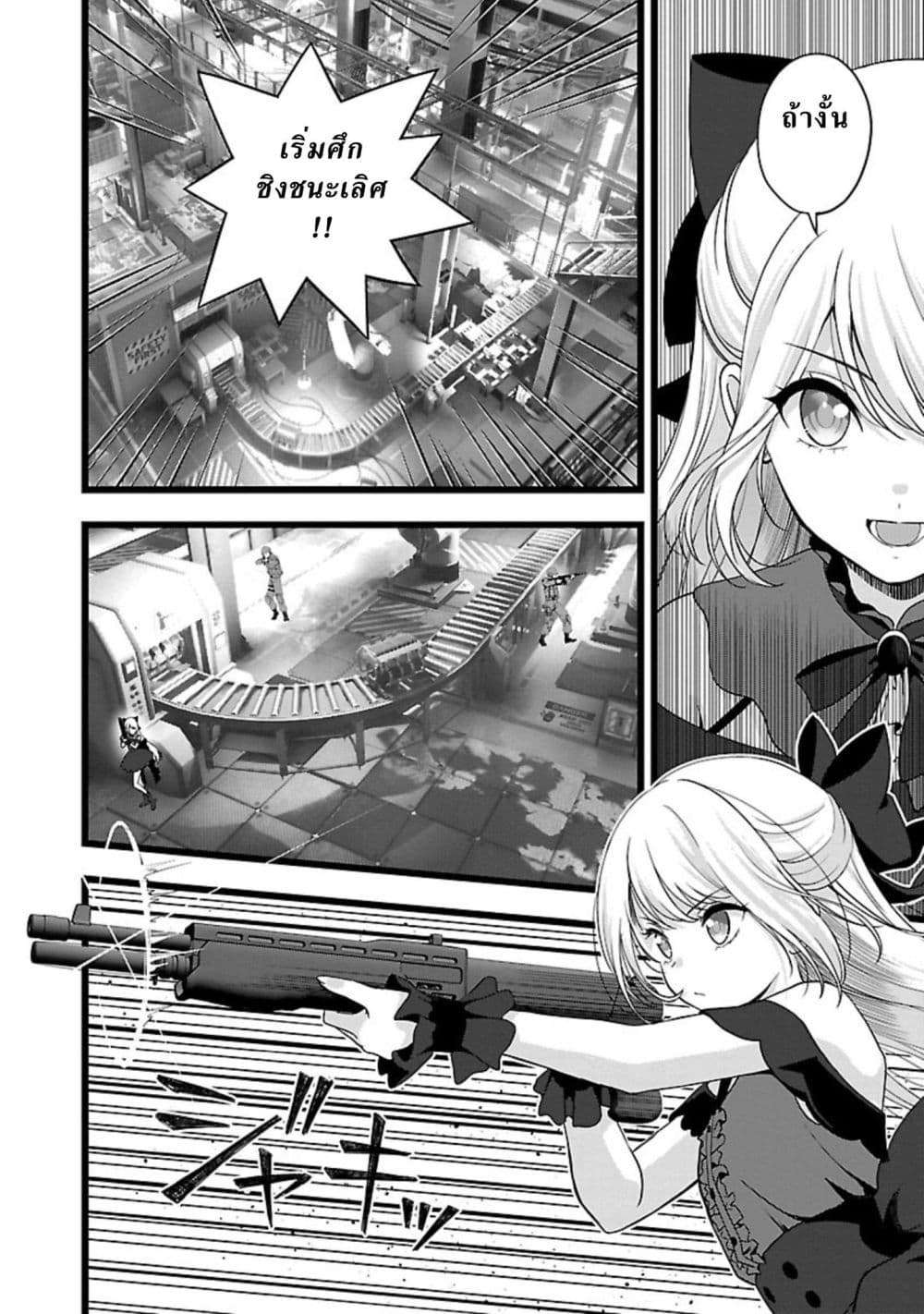 Shitsuren Shita Node Vtuber Hajimeta page 8