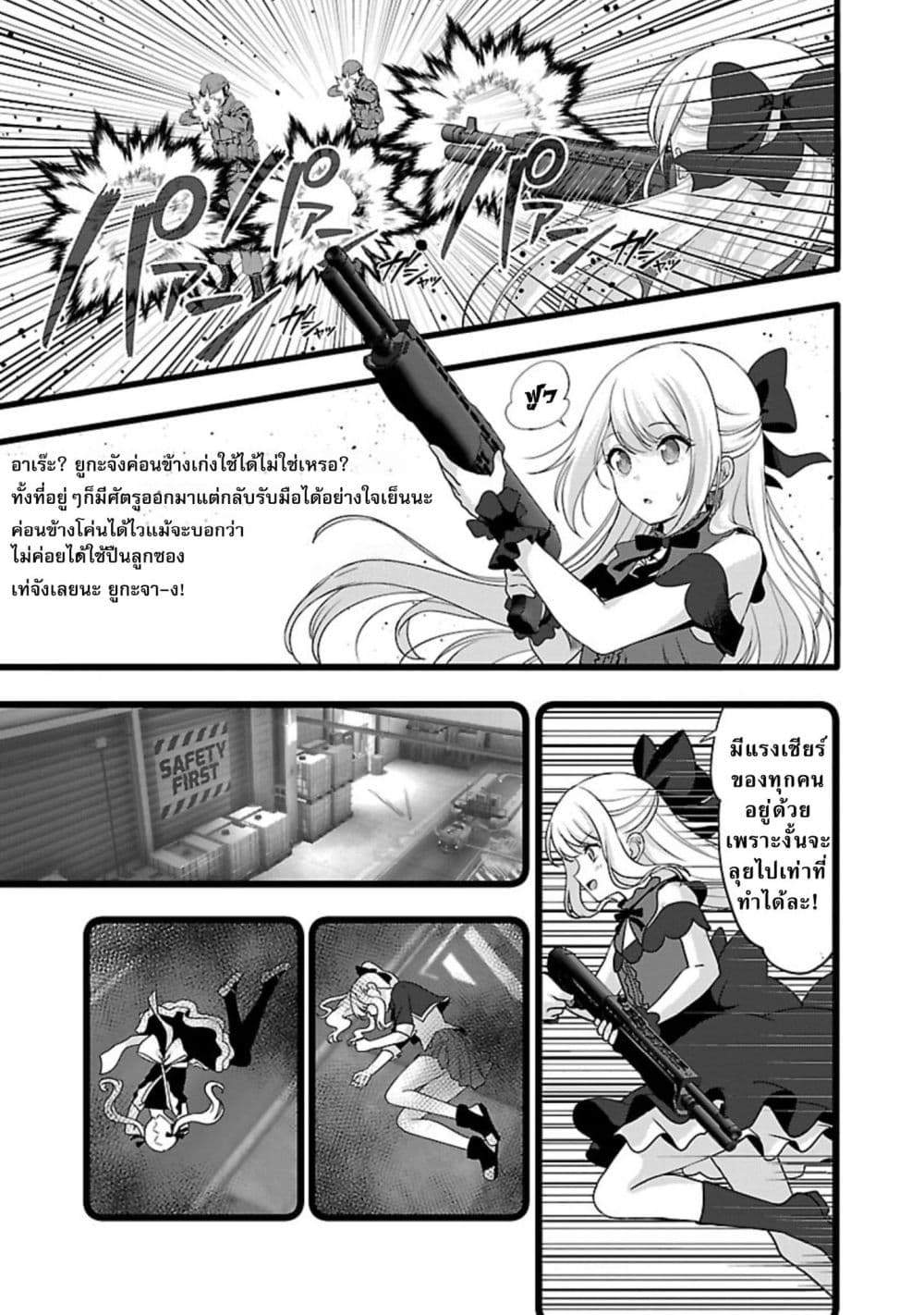 Shitsuren Shita Node Vtuber Hajimeta page 9