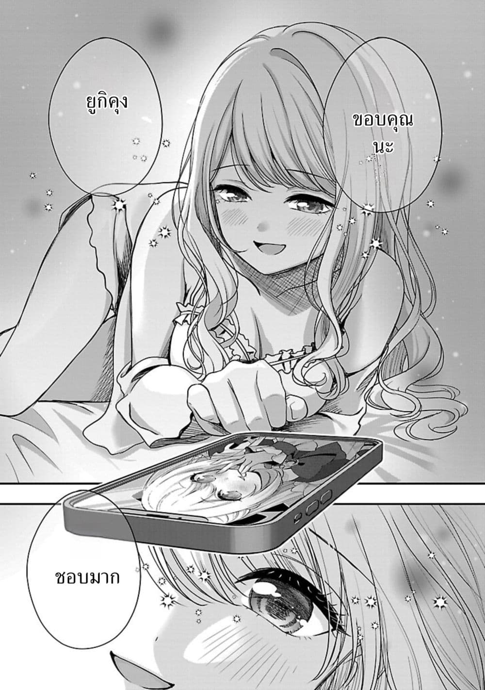 Shitsuren Shita Node Vtuber Hajimeta page 8