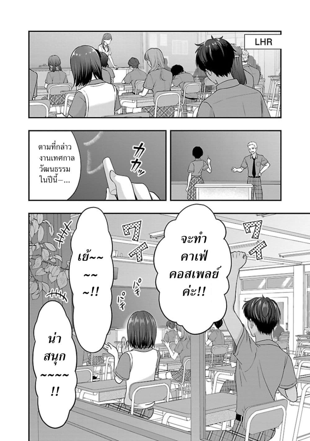 Shitsuren Shita Node Vtuber Hajimeta page 10