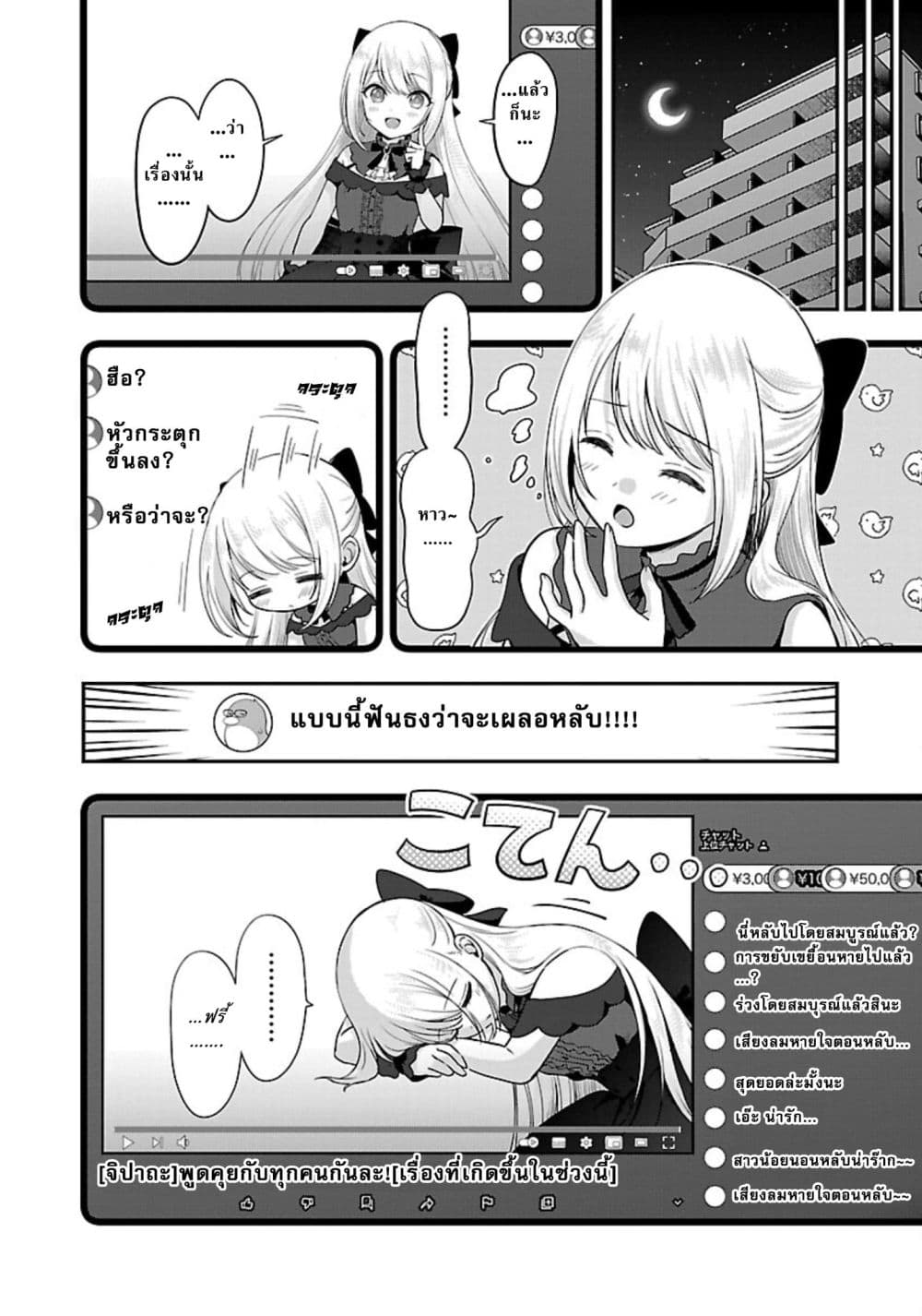 Shitsuren Shita Node Vtuber Hajimeta page 2