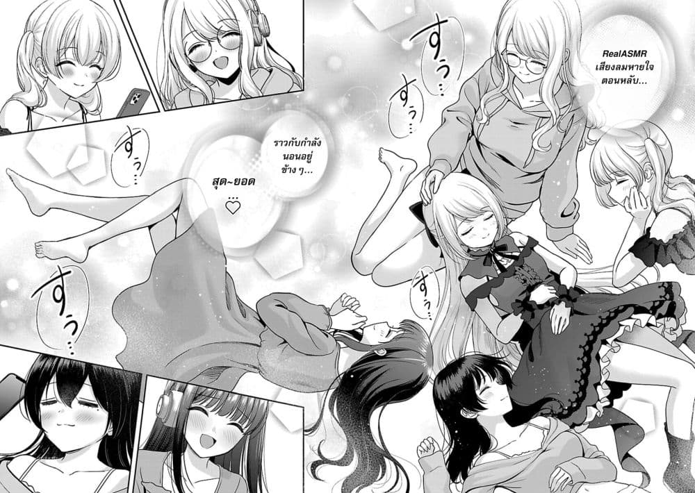 Shitsuren Shita Node Vtuber Hajimeta page 4