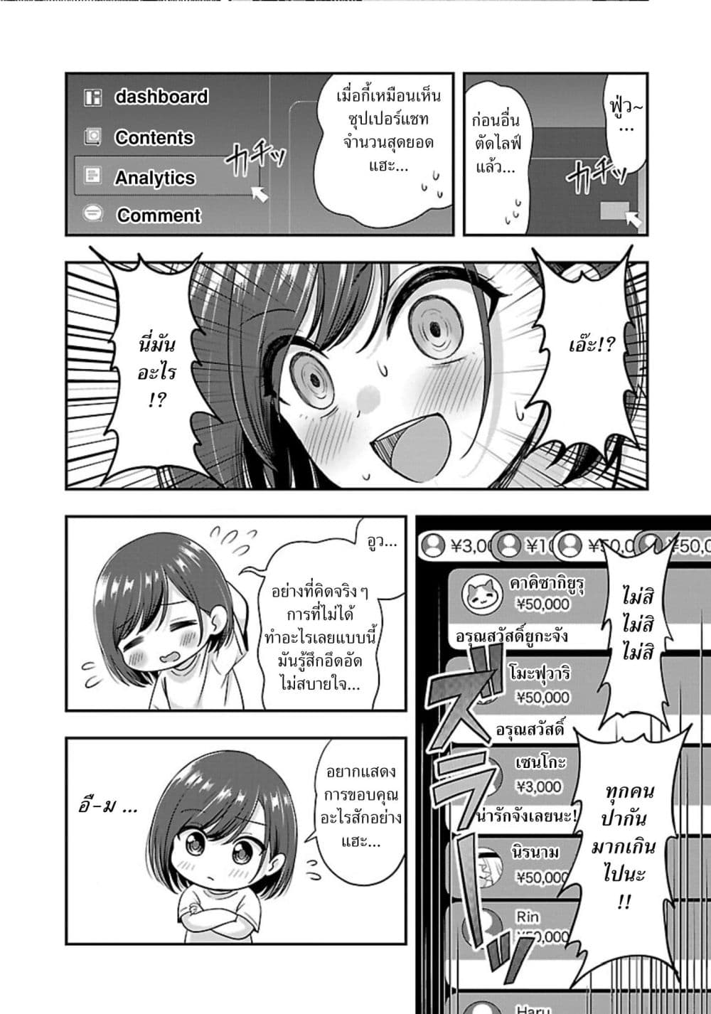 Shitsuren Shita Node Vtuber Hajimeta page 7