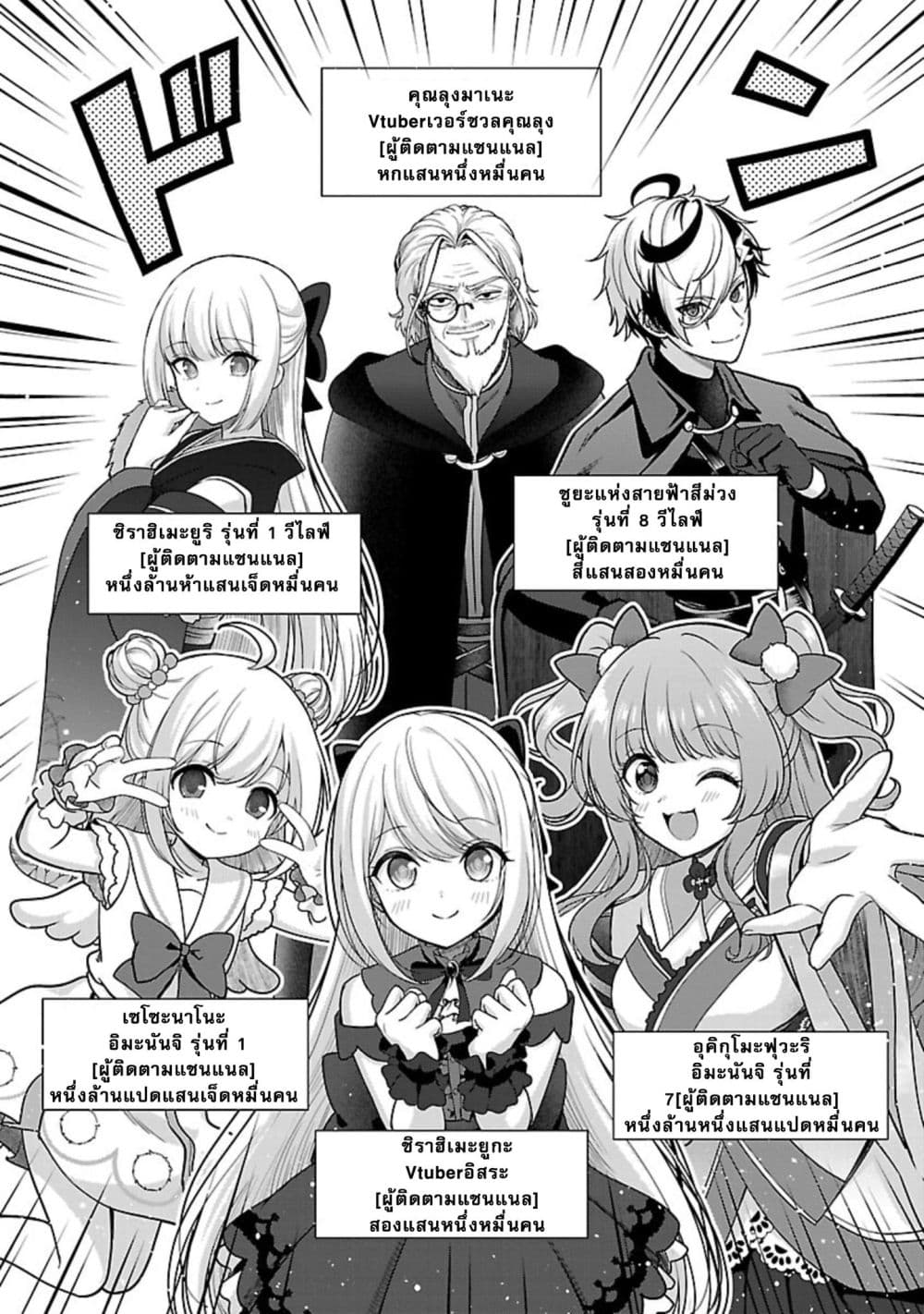 Shitsuren Shita Node Vtuber Hajimeta page 5