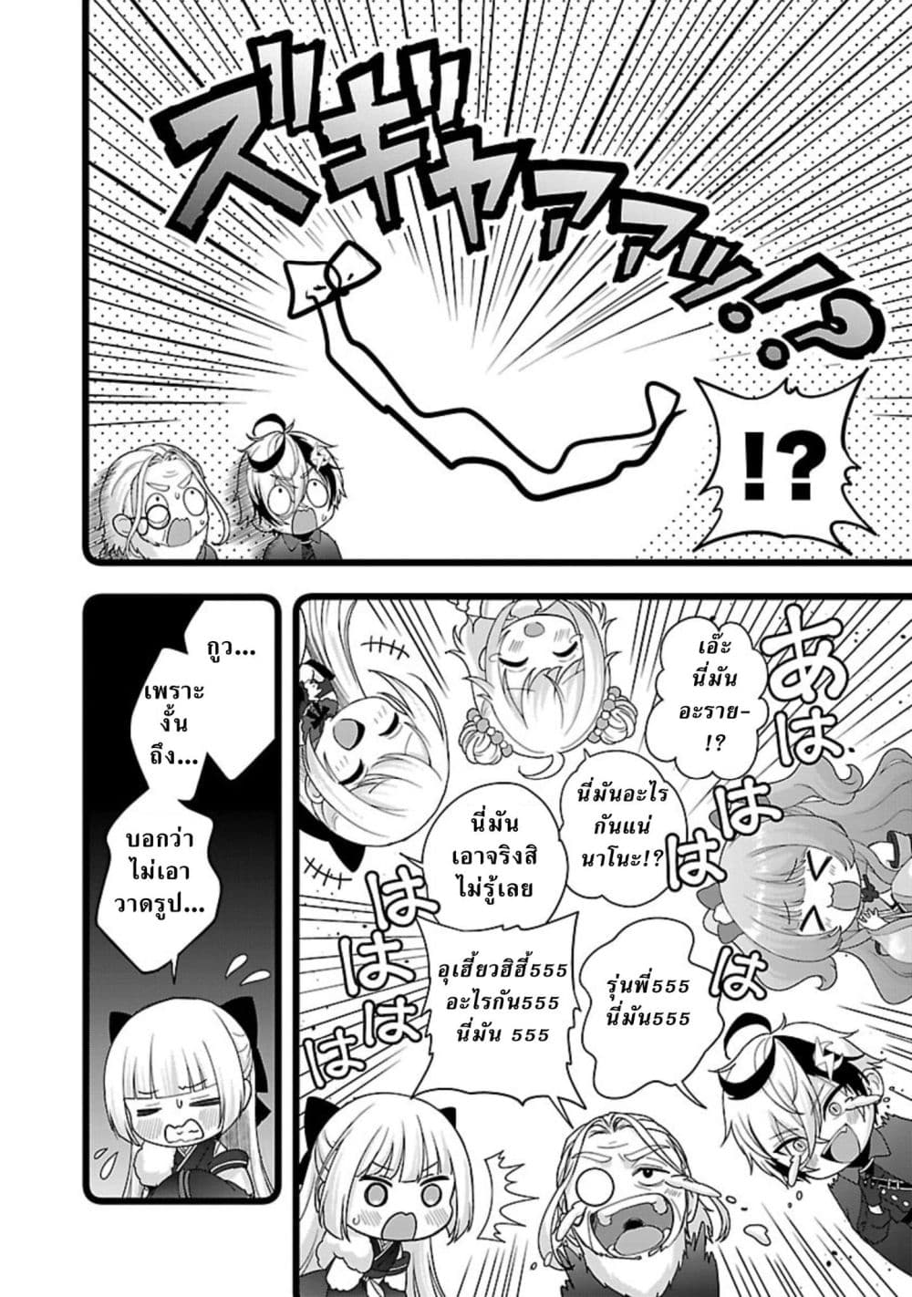 Shitsuren Shita Node Vtuber Hajimeta page 10