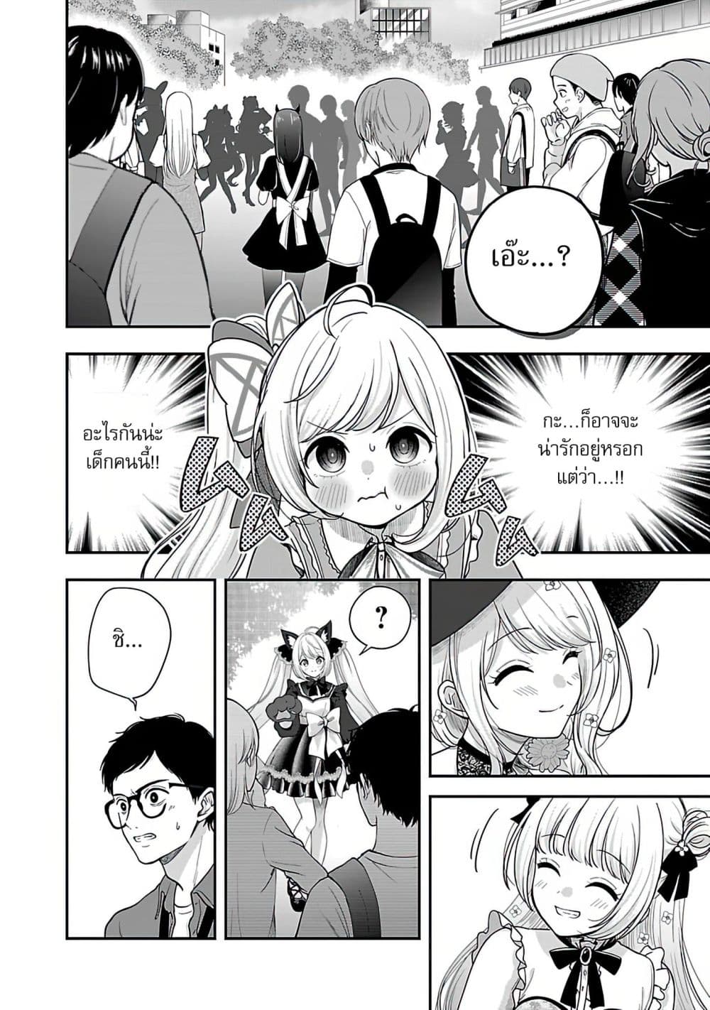 Shitsuren Shita Node Vtuber Hajimeta page 6