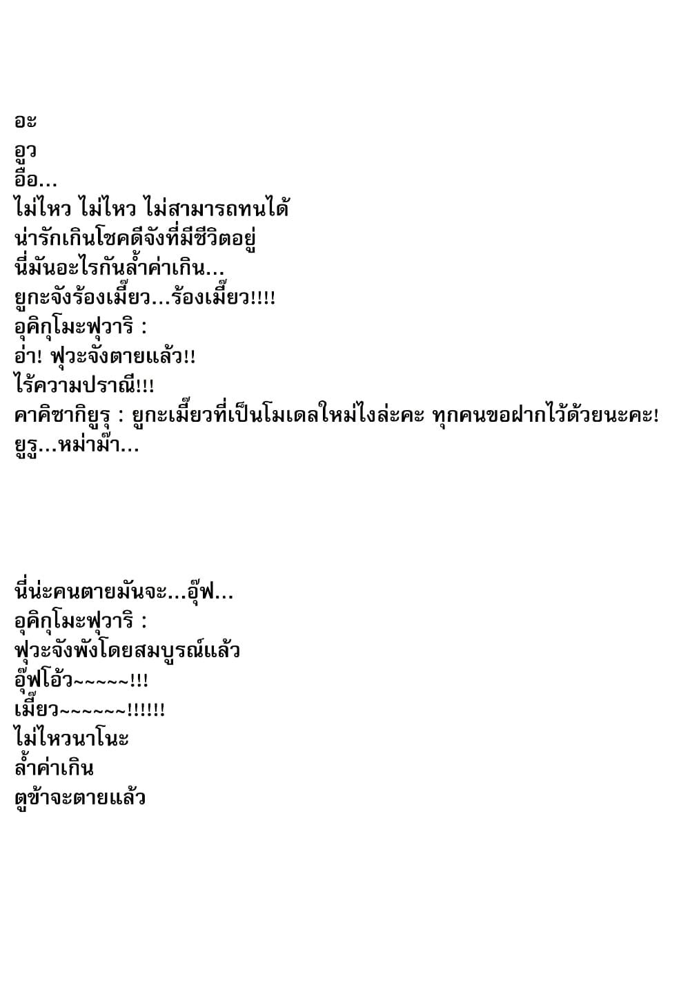 Shitsuren Shita Node Vtuber Hajimeta page 2