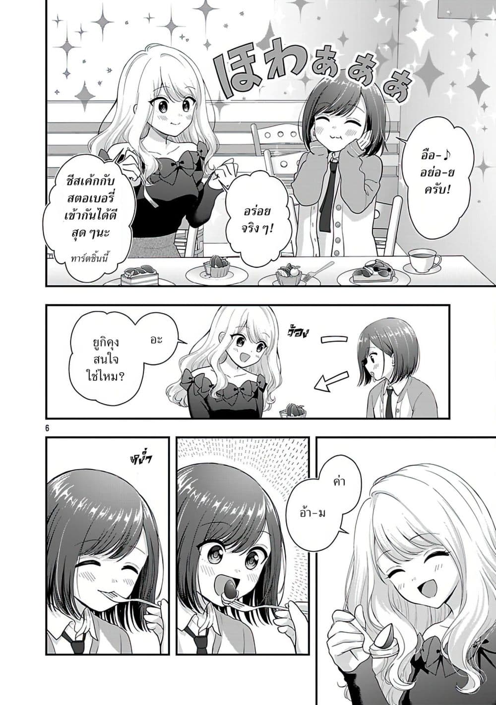 Shitsuren Shita Node Vtuber Hajimeta page 6