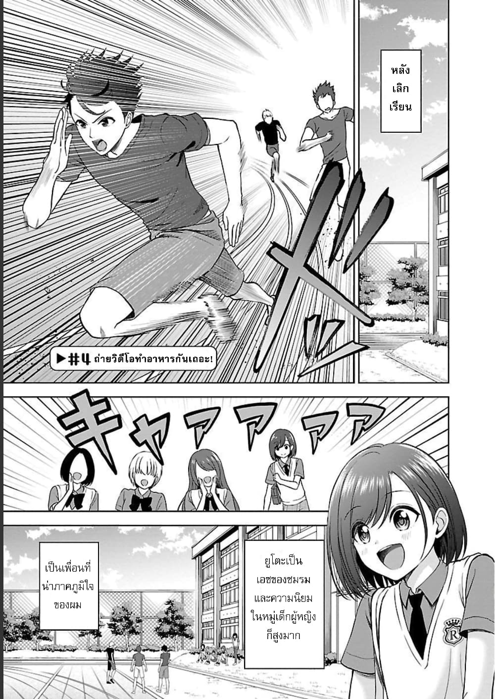 Shitsuren Shita Node Vtuber Hajimeta page 1