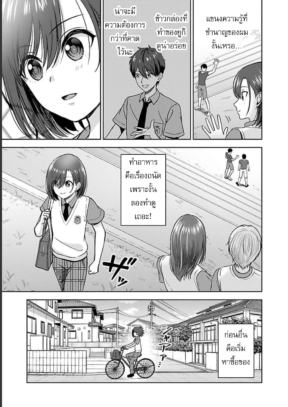 Shitsuren Shita Node Vtuber Hajimeta page 3