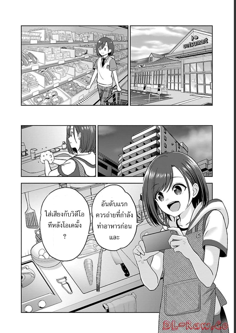 Shitsuren Shita Node Vtuber Hajimeta page 4