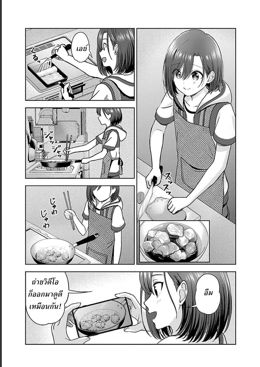 Shitsuren Shita Node Vtuber Hajimeta page 5