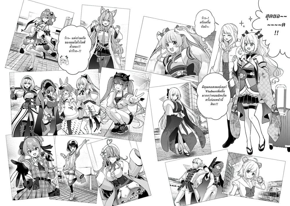 Shitsuren Shita Node Vtuber Hajimeta page 4
