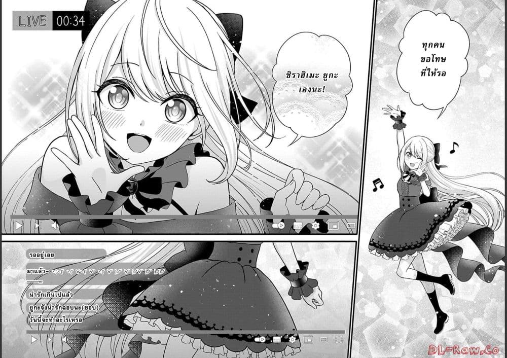 Shitsuren Shita Node Vtuber Hajimeta page 2
